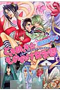 ときめき☆もののけ女学園 (1) (百合姫C)
