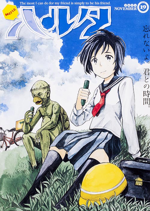 ハルタ 2014-NOVEMBER volume 19 (ハルタコミックス)
