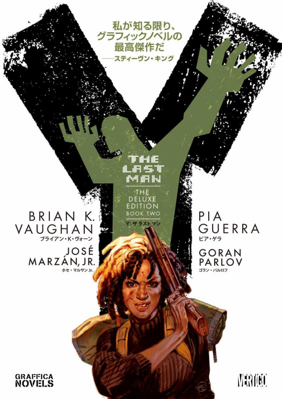Y:THE LAST MAN (2) (Graffica Novels)