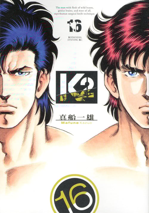 K2(16) (イブニングKC)