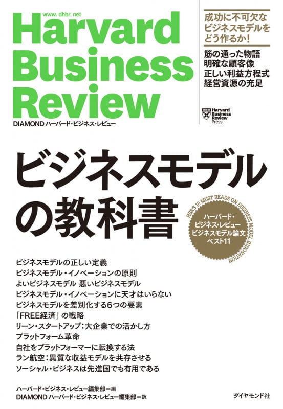 DIAMOND ハーバード　ビジネス　レビュー Amazon.co.jp: DIAMONDハーバード・ビジネス・レビュー 2023年 7