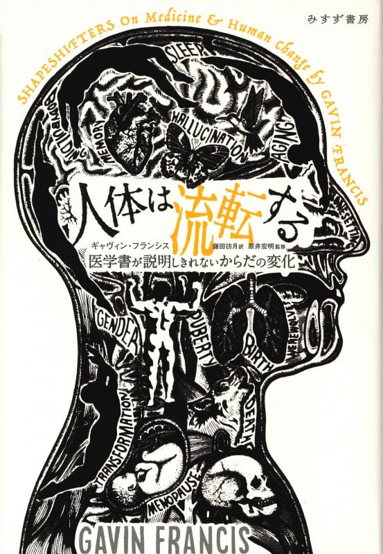 図説 不潔の歴史 図説 不潔の歴史 | キャスリン アシェンバーグ, 鎌田彷月 |本