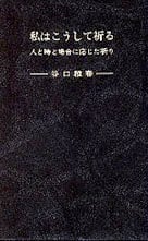シリーズ　谷口雅春著作集 まとめて Amazon.co.jp: 谷口雅春