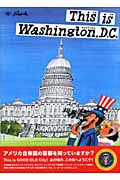 ジス・イズ・ワシントンD.C. (「ジス・イズ」シリーズ)
