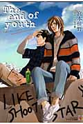 The end of youth あいの、うた (プラザC Hollyセレクション)