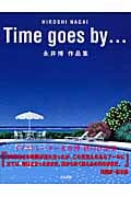 Time goes by... 永井博作品集