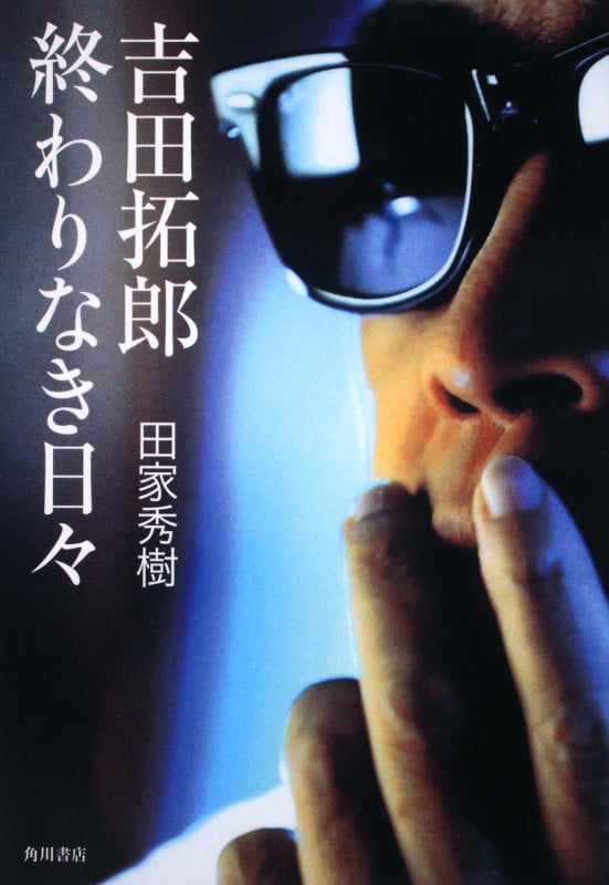 吉田拓郎 終わりなき日々