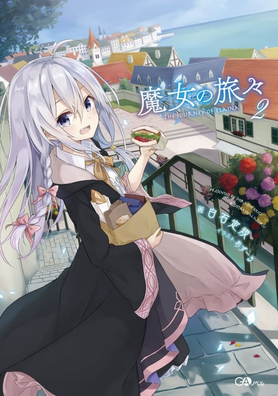 魔女の旅々 (2) (GAノベル)