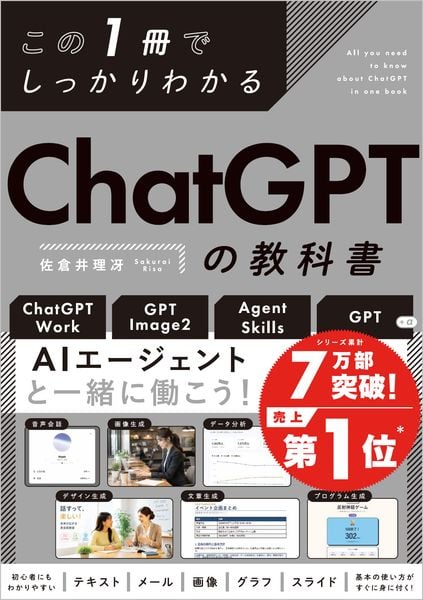 パーフェクト クラニオロジー 哲学編 2007年度版 スタートダッシュ