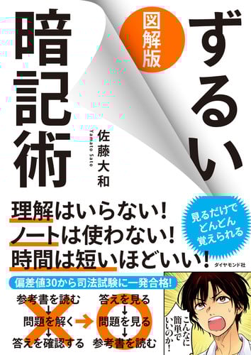 佐藤大和 おすすめランキング (21作品) - ブクログ