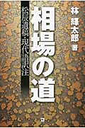 林輝太郎 おすすめランキング (55作品) - ブクログ