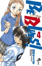 BE BLUES!~青になれ~ (4) (少年サンデーコミックス)