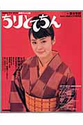連続テレビ小説 ちりとてちん (2007年10月~2008年3月) (NHKドラマ・ガイド)