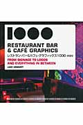 レストラン・バー&カフェ・グラフィックス1000 mini