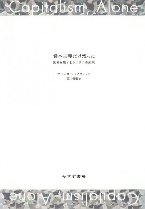 フィンランドの歴史 (世界歴史叢書) デイヴィッド・カービー