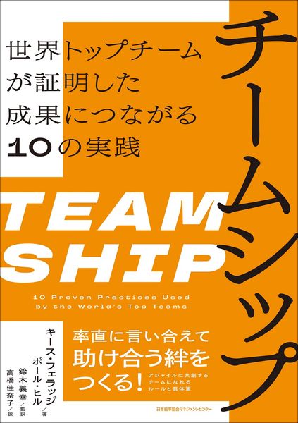 一生モノの人脈力 | キース・フェラッジのあらすじ・感想 - ブクログ