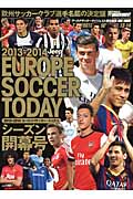 EUROPE SOCCER TODAY シーズン開幕号 (2013-2014) (NSK MOOK)
