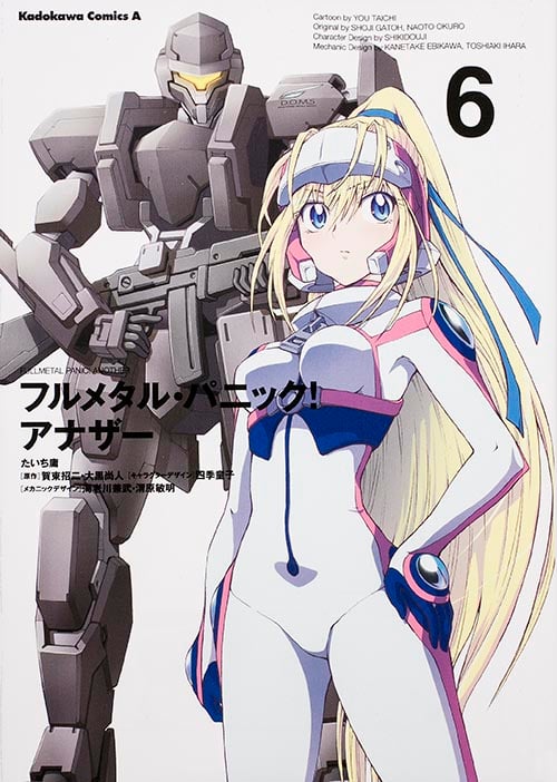 フルメタル・パニック!アナザー (6) (角川Cエース)