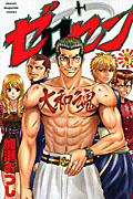 ゼロセン(5)の詳細を見る
