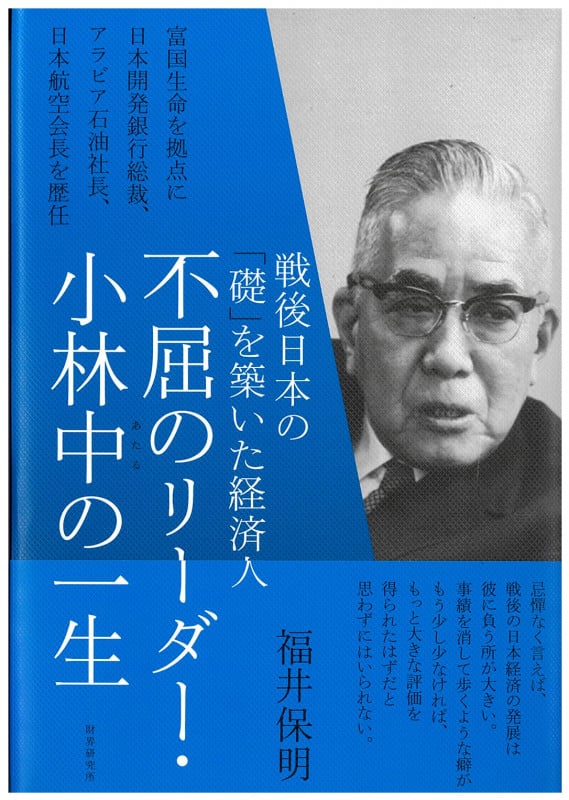 相場は狂せり 野村證券創始者 木村勝美 相場は狂せり: 野村證券