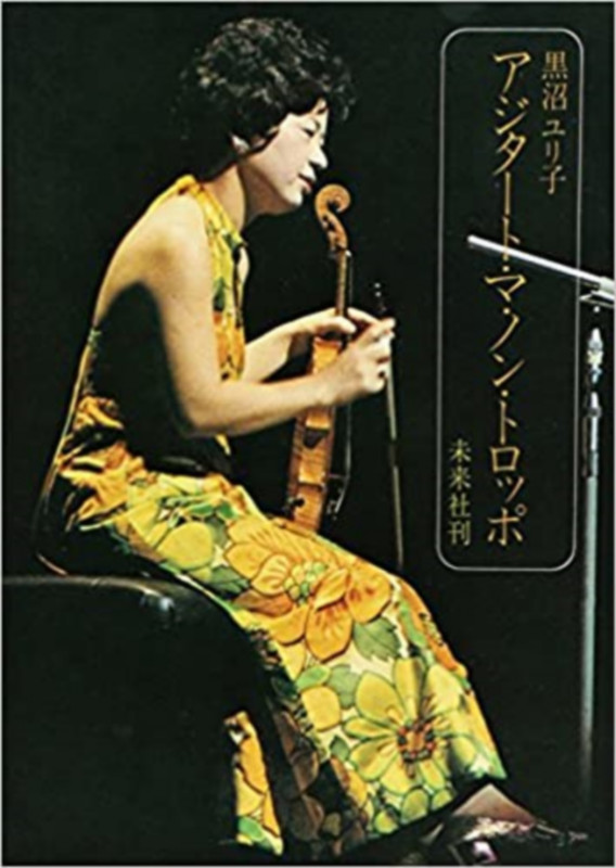 アジタート・マ・ノン・トロッポ 激しく,しかし,過ぎずに