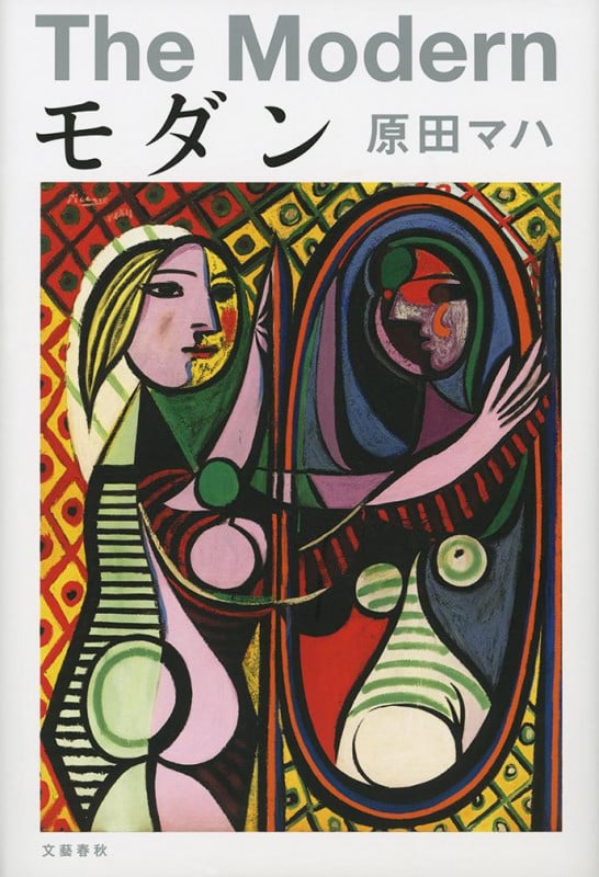 モダンの詳細を見る