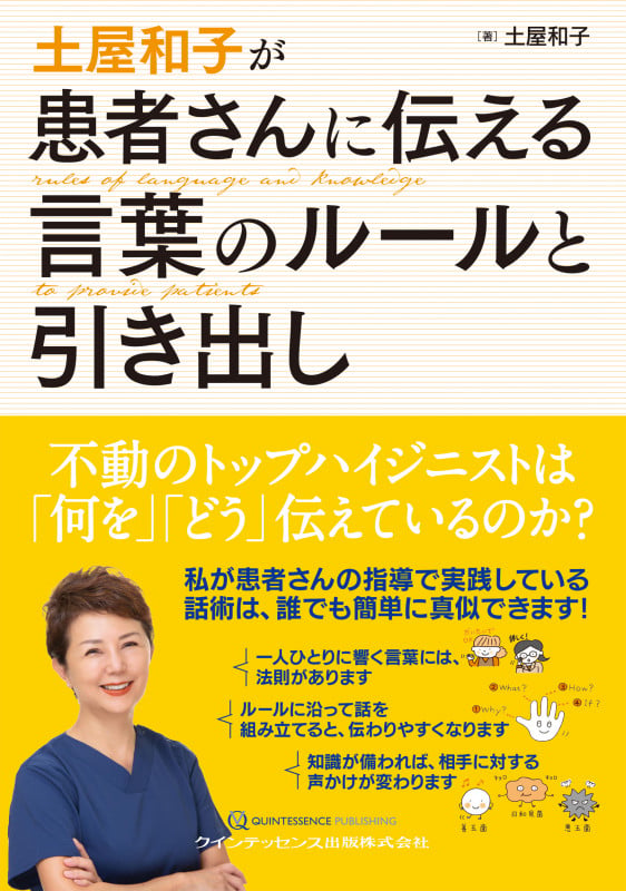 ワンタフト・ブラッシング 土屋和子著 ワンタフト・ブラッシング 土屋和子著 【公式通販】