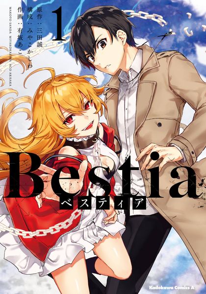 Bestia ベスティア(1) (角川コミックス・エース)