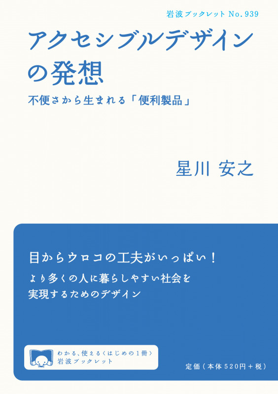 高齢者・アクティブシニアの本音・ニーズの発掘と製品開発の進め方（大型本） 高齢者・アクティブシニアの本音・ニーズの発掘と製品開発の