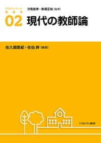 【中古】 総合学習を指導できる“教師の力量”/明治図書出版/奈須正裕 総合学習を指導できる教師の力量 (オピニオン叢書 54) | 奈須