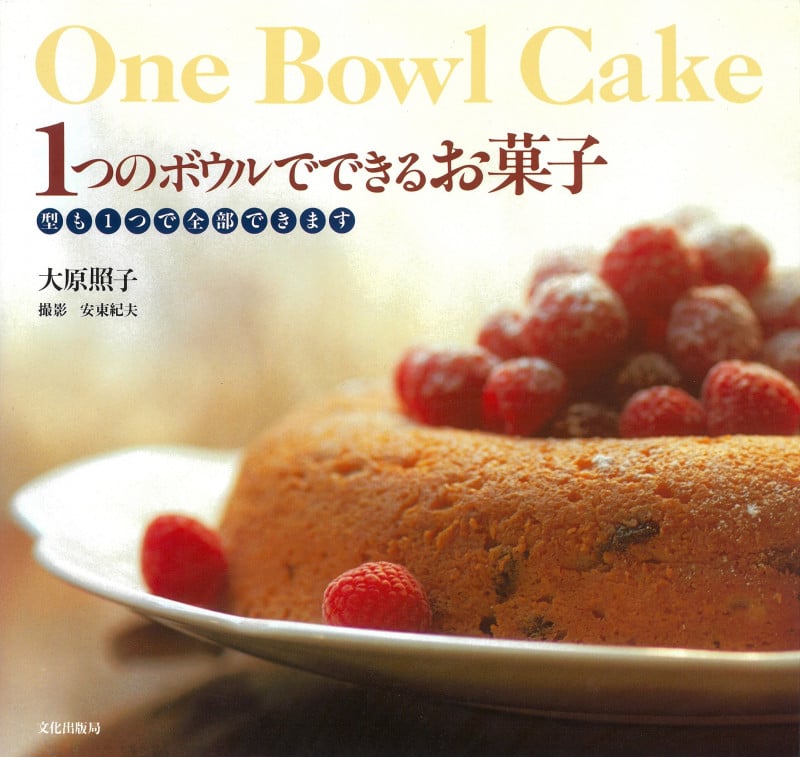 1つのボウルでできるお菓子 型も1つで全部できます