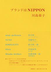 ブランドはNIPPONの詳細を見る