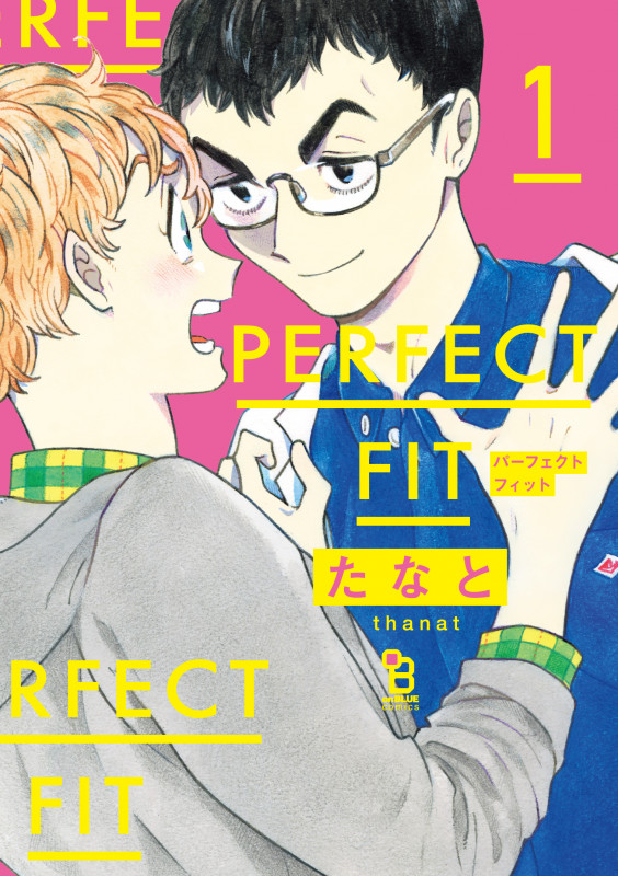 PERFECT FIT 1 (on BLUEコミックス)