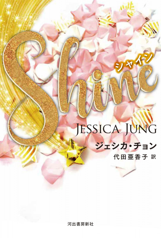 Shine