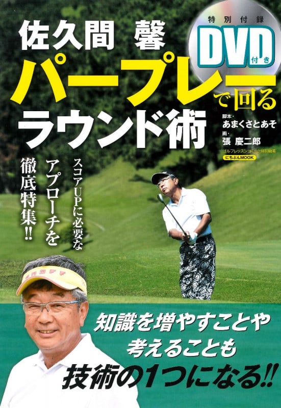 佐久間馨 おすすめランキング (41作品) - ブクログ