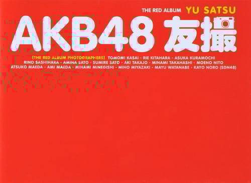 AKB48 友撮 THE RED ALBUM