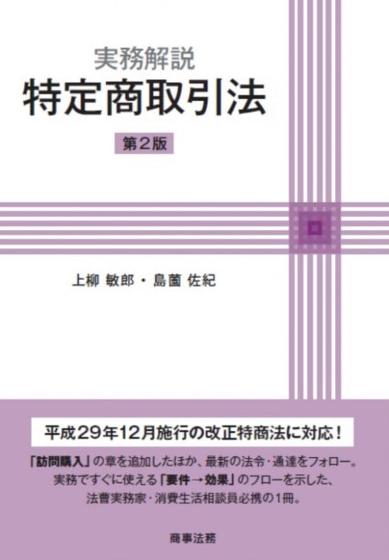 「ブランド通り」逐条解説 貸金業法 逐条解説 貸金業法 : 上柳敏郎 | HMV&BOOKS online - 9784785715564