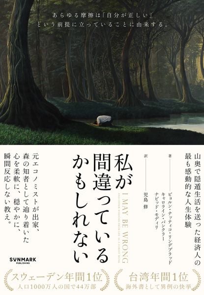 私が間違っているかもしれない