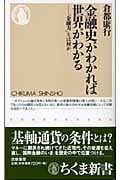 「相場を科学する なぜ上がり、なぜ下がるのか」倉都康行 413czyFn83S._AC_SY200_QL15_.jpg