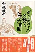 お葉というモデルがいた 夢二,晴雨,武二が描いた女 | 金森敦子の