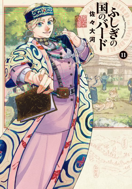 ふしぎの国のバード 11巻 (11) (ハルタコミックス)