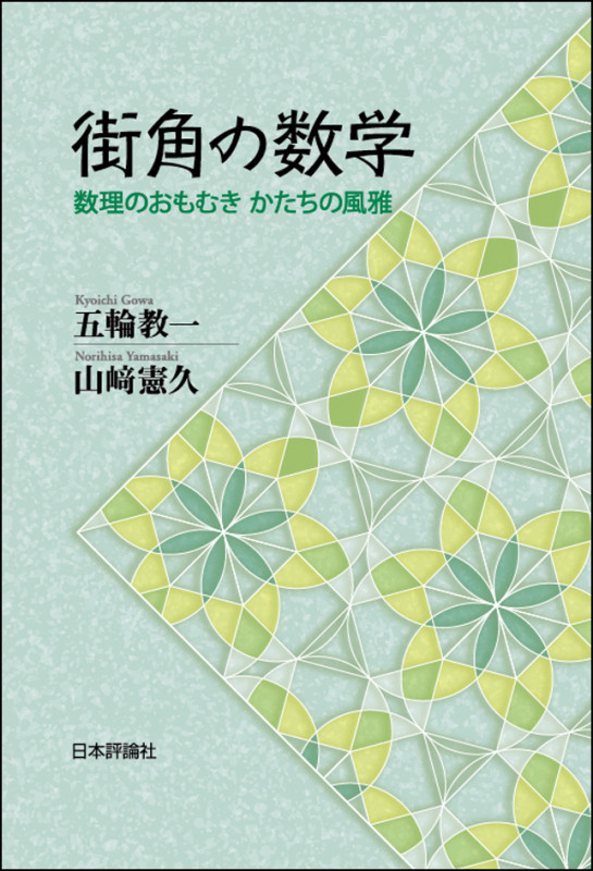 五輪教一 おすすめランキング (6作品) - ブクログ