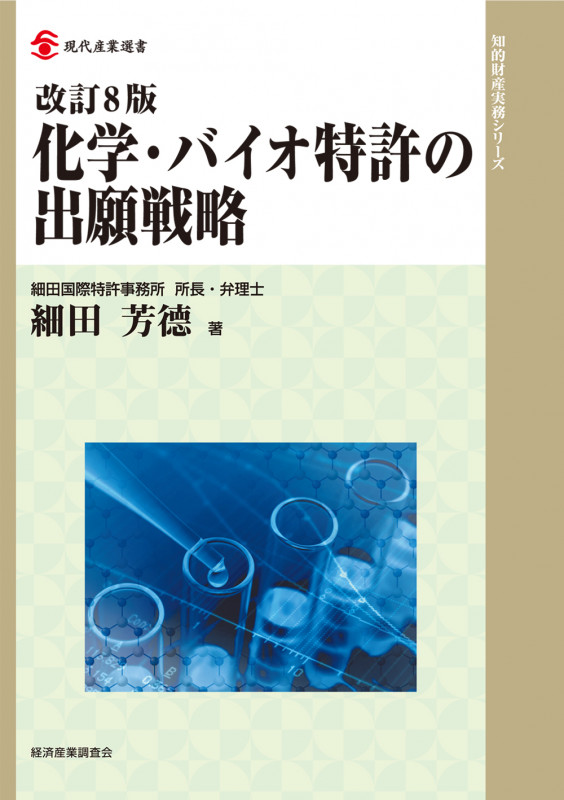 細田芳徳 おすすめランキング (10作品) - ブクログ
