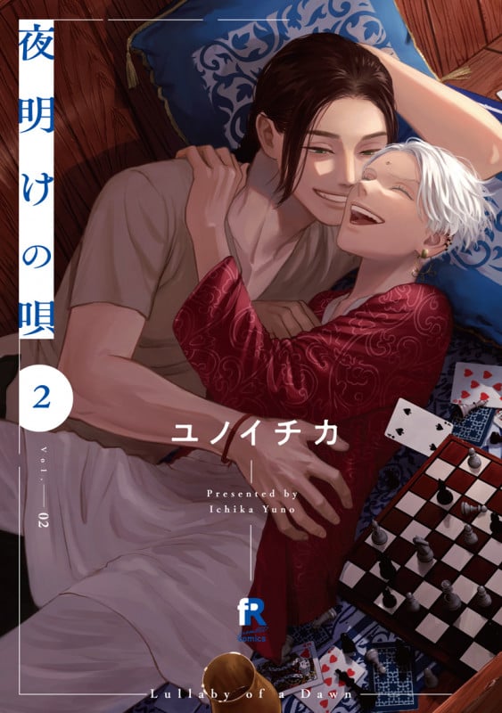 夜明けの唄 (2) (from RED C)