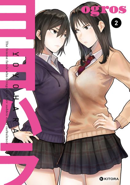 ヨヨハラ2 (2)の詳細を見る