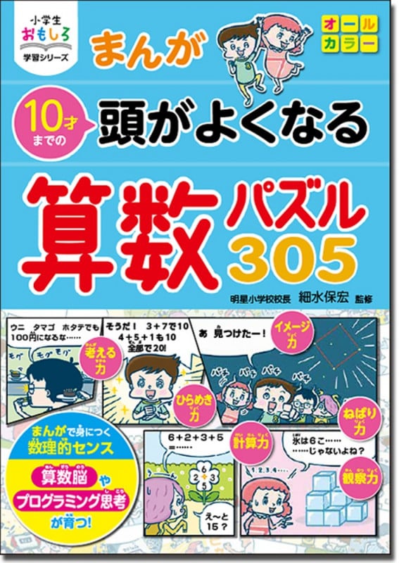 細水保宏 おすすめランキング (88作品) - ブクログ