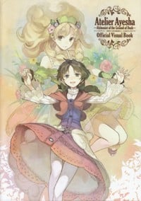 アーシャのアトリエ 黄昏の大地の錬金術士 公式ビジュアルブック