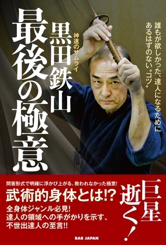 黒田鉄山 おすすめランキング (45作品) - ブクログ