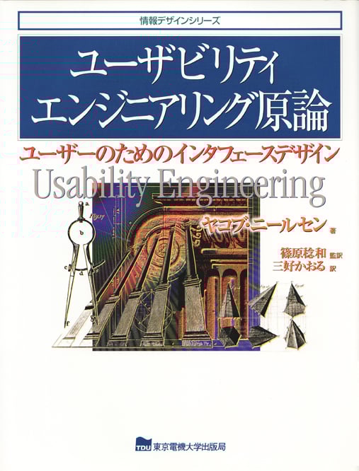 情報デザイン原論: 「ものごと」を形にするテンプレート (情報デザインシリーズ)／篠原 稔和 ヨドバシ.com - 情報デザイン原論―「ものごと」を形にする