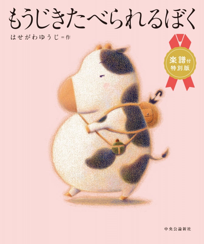 原画　はせがわゆうじさん 脱力系イラストレーターの はせがわゆうじさんの個展で 一目惚れ